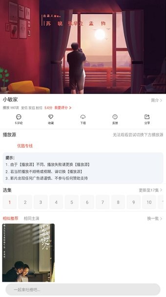 雨果影视手机软件app截图