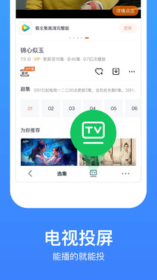 飘雪影院手机软件app截图