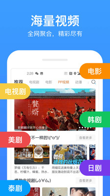 飘雪影院手机软件app截图