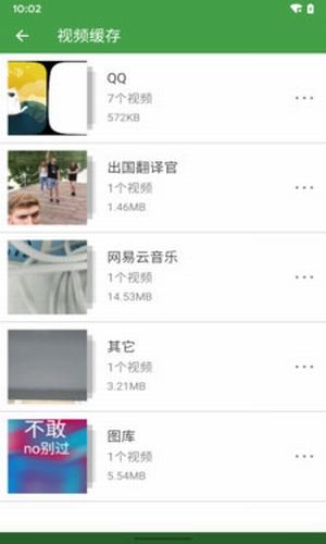 超强清理助手手机软件app截图