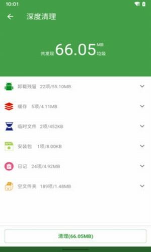 超强清理助手手机软件app截图