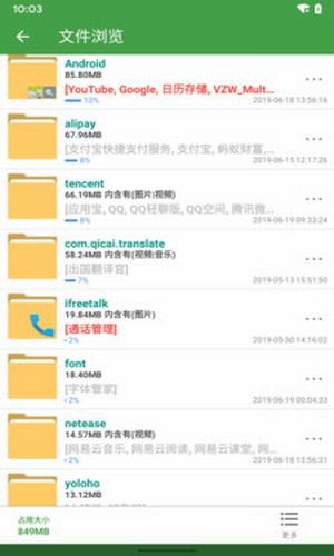 超强清理助手手机软件app截图