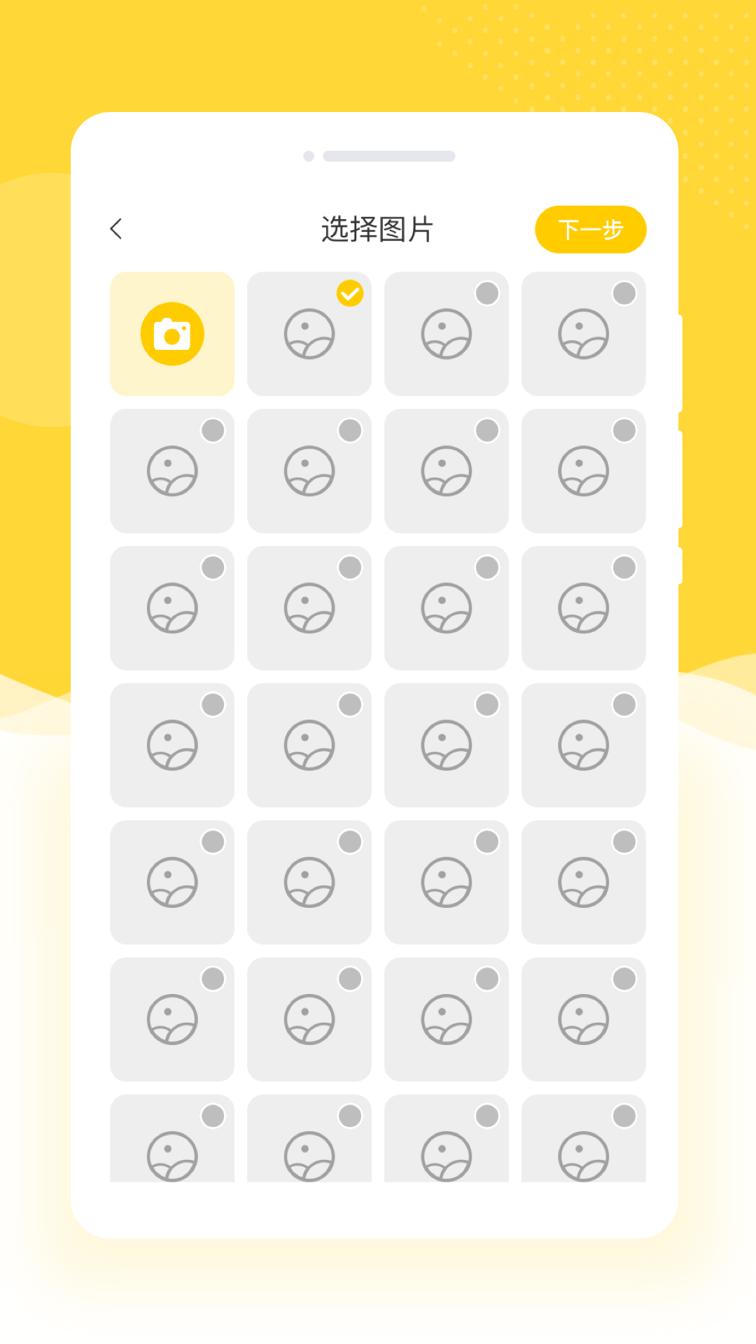 乐拍相机PS手机软件app截图