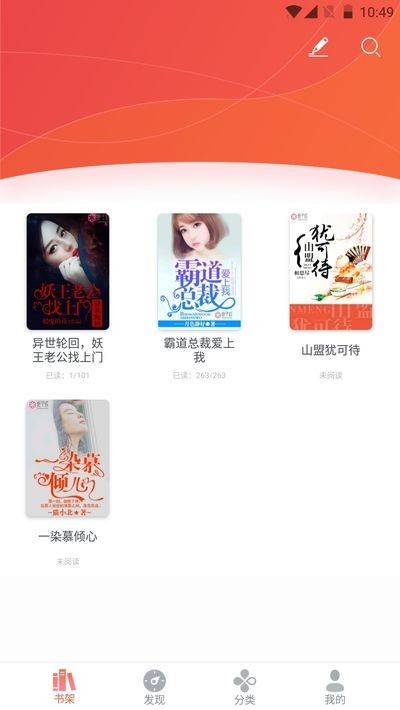 甜爱小说安卓版下载手机软件app截图