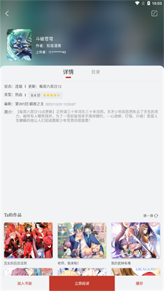 GoKu漫画最新版下载手机软件app截图