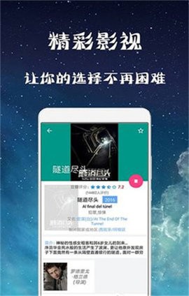 玫瑰影院手机软件app截图