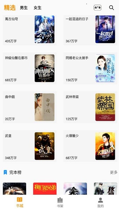 兔子小说app下载手机软件app截图