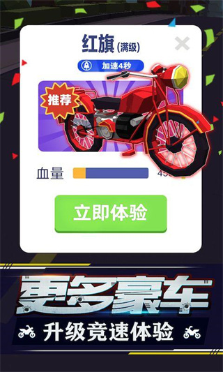暴力飞车官网版手游app截图