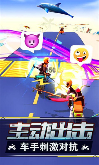 暴力飞车官网版手游app截图