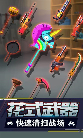 暴力飞车官网版手游app截图