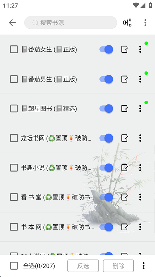 青橙小说官方版入口手机软件app截图