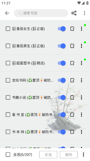 青橙小说免费阅读手机软件app截图