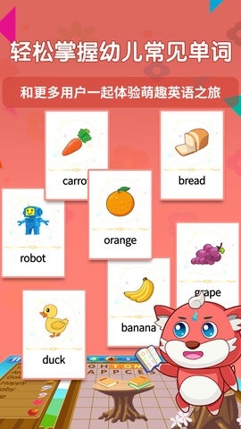 萌趣启蒙手机软件app截图