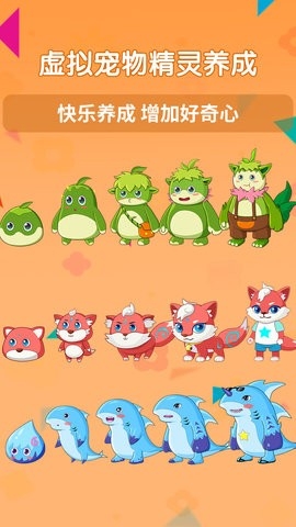 萌趣启蒙手机软件app截图