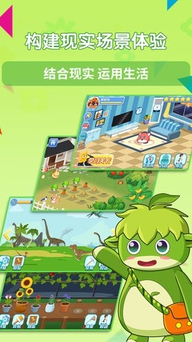 萌趣启蒙手机软件app截图