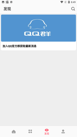 枫叶追剧官方版下载手机软件app截图