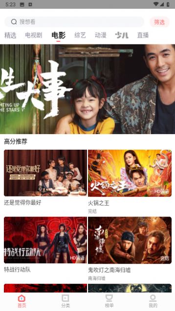 华山影院最新下载手机软件app截图