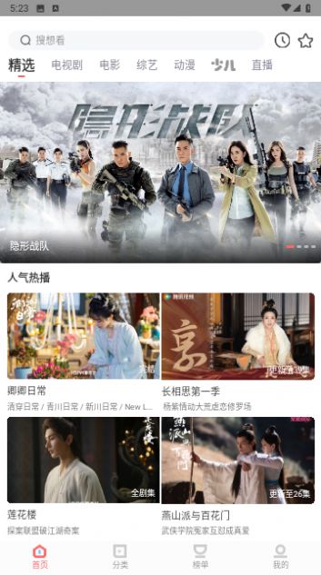 华山影院最新下载手机软件app截图