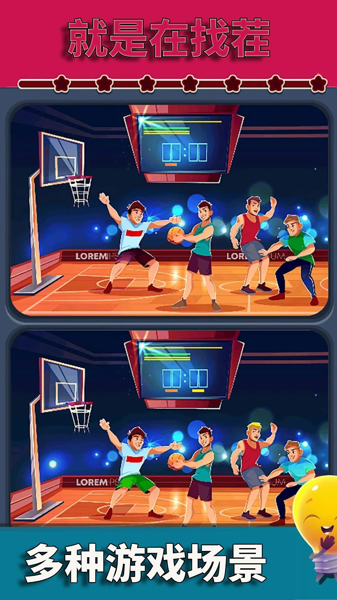 就是在找茬手游app截图