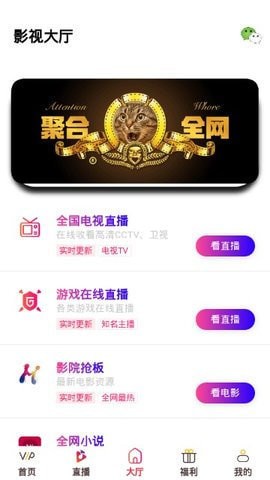 正久影视手机软件app截图