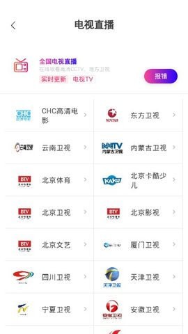 正久影视手机软件app截图