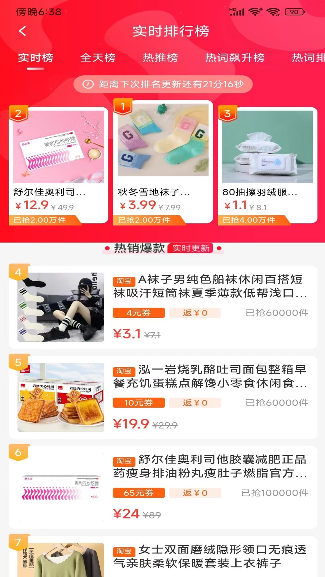 互惠生活手机软件app截图