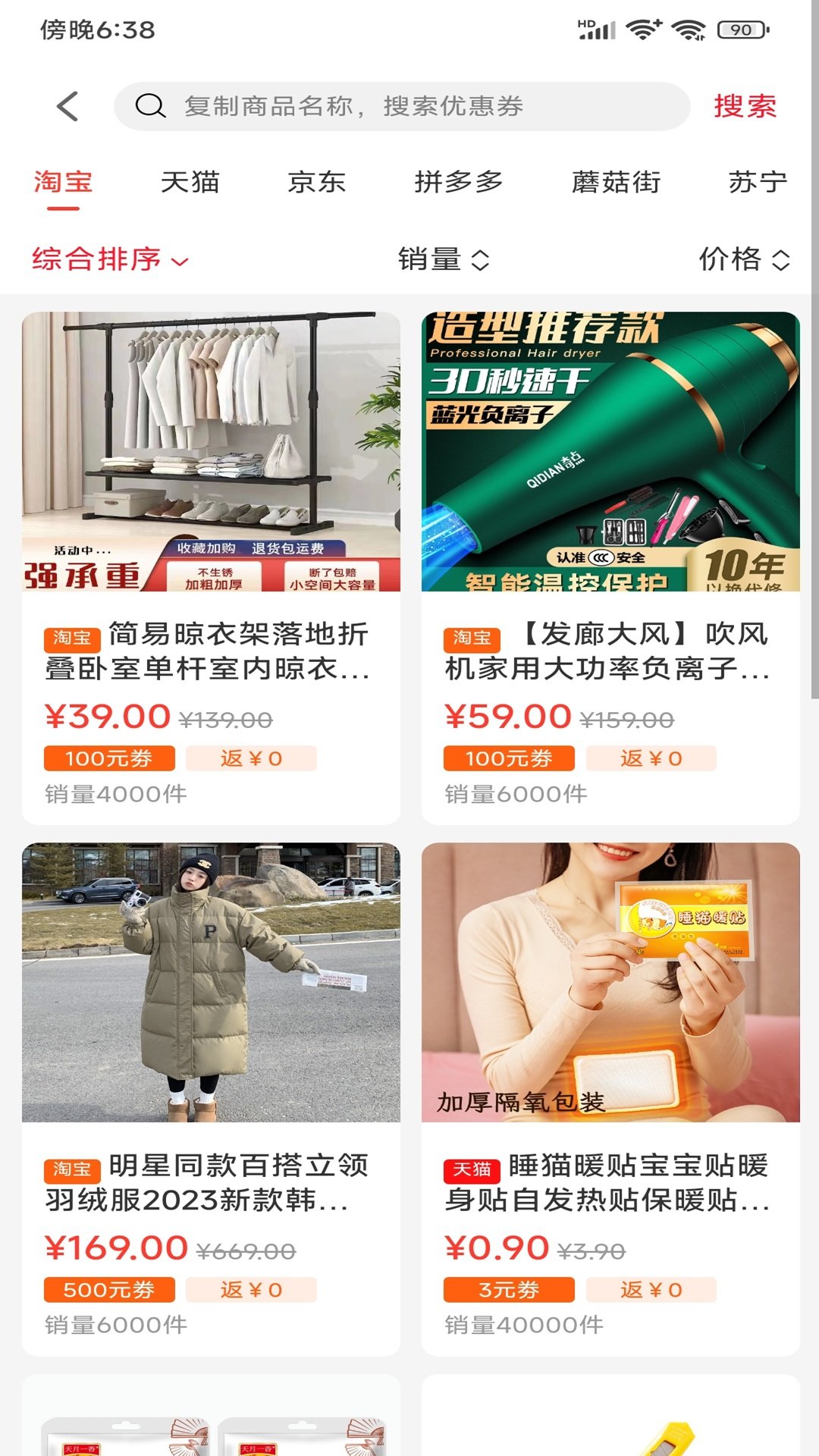 互惠生活手机软件app截图