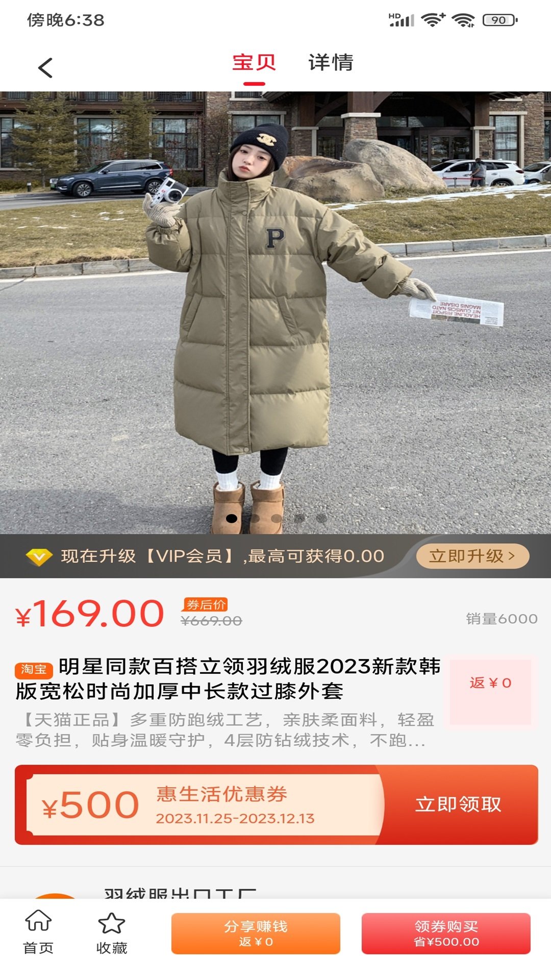 互惠生活手机软件app截图