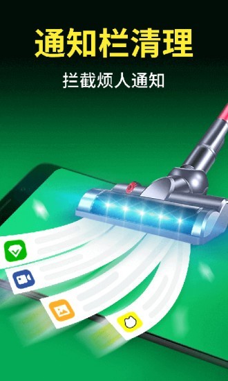 安全清理卫士手机软件app截图