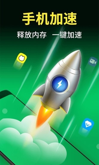 安全清理卫士手机软件app截图