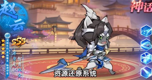 喵喵三国志手游app截图