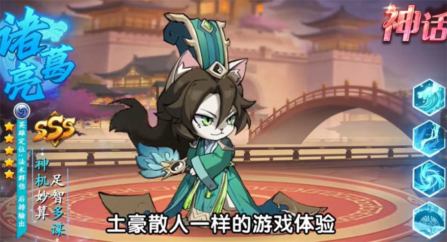 喵喵三国志手游app截图