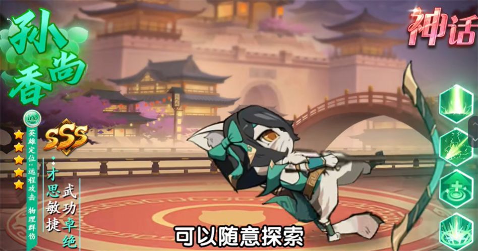 喵喵三国志手游app截图