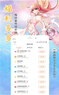 酷漫屋免费下拉式手机软件app截图