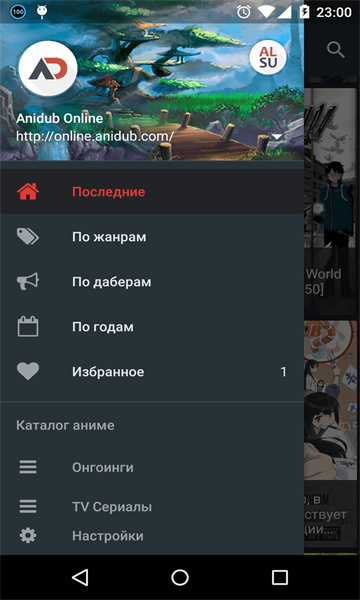 anilab动漫安卓版手机软件app截图