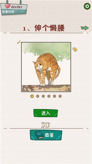 萌主子的拼图手游app截图