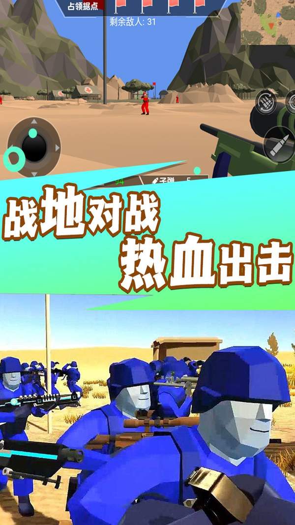 焦土战地射击官方版本下载手游app截图