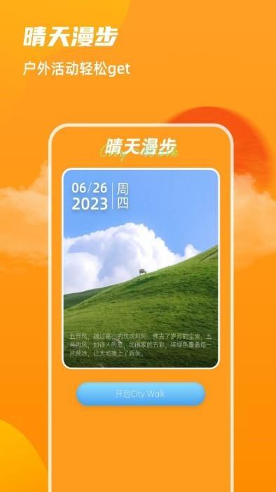 飞云天气最新版本手机软件app截图