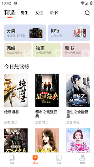免费嗨追书免费阅读手机软件app截图