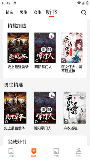 免费嗨追书免费阅读手机软件app截图