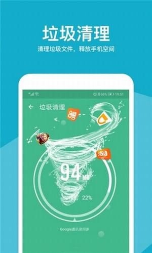 万能清理助手手机软件app截图