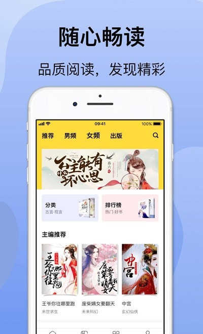 袋熊小说官方版下载手机软件app截图