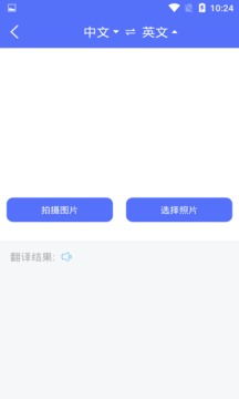 随身翻译官手机软件app截图