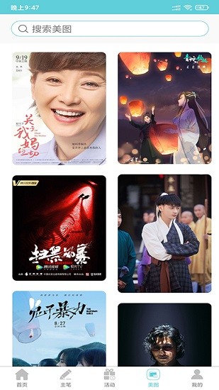 影视聚焦手机软件app截图