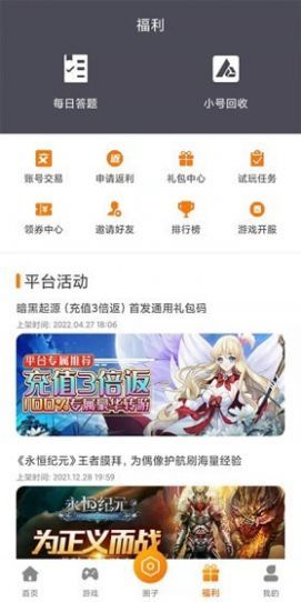 阿哆游戏屋网页版手机软件app截图