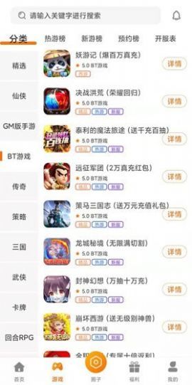 阿哆游戏屋app新版下载手机软件app截图