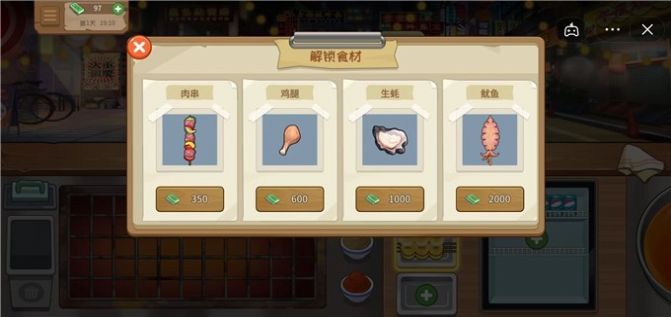 我的大排档手游app截图