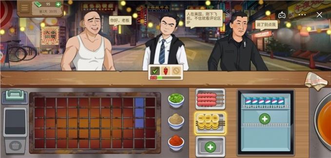 我的大排档手游app截图