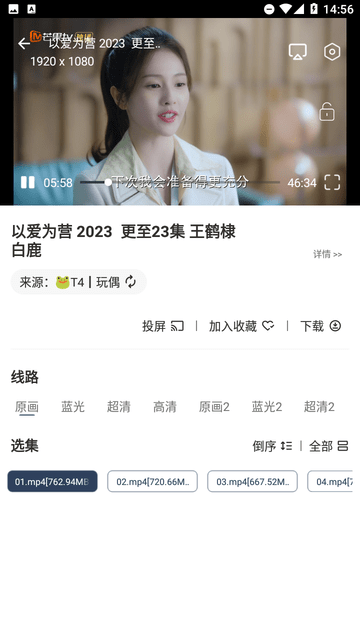 青蛙影视手机软件app截图