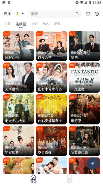 青蛙影视手机软件app截图